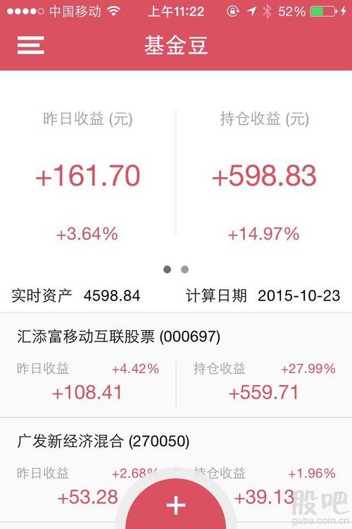 000697匯添富移動互聯(lián)基金凈值，000693股價
